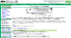 Desktop Screenshot of jrep.jp