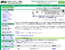 Tablet Screenshot of jrep.jp
